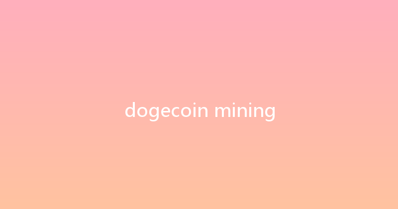 dogecoin mining 