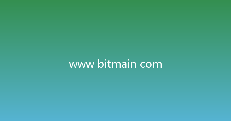 www bitmain com 